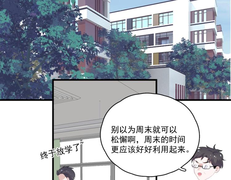第46话 淡淡的醋味？5