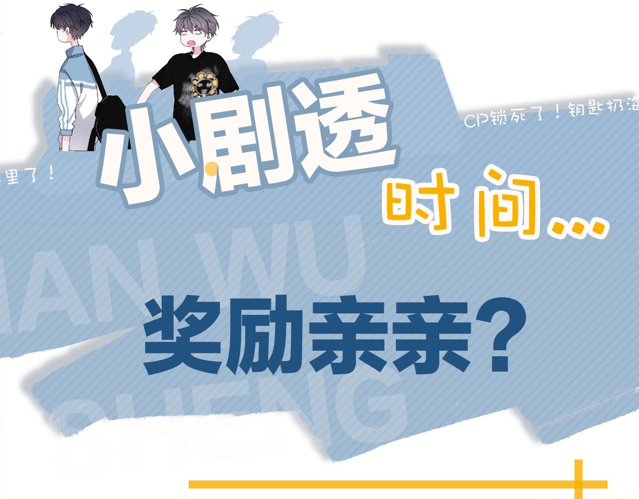 第73话 把爱分给我……92