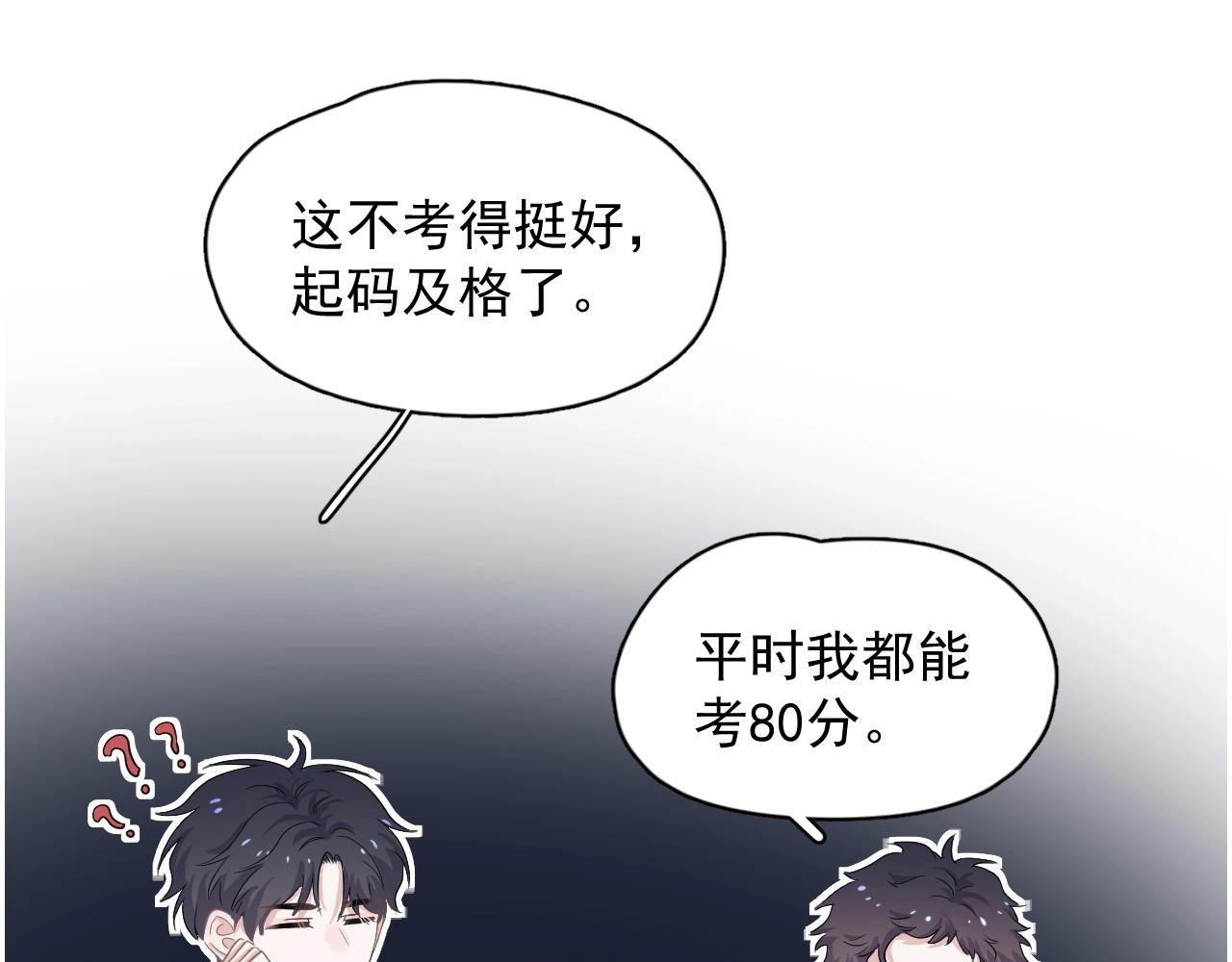 第88话 反向‘补课’34