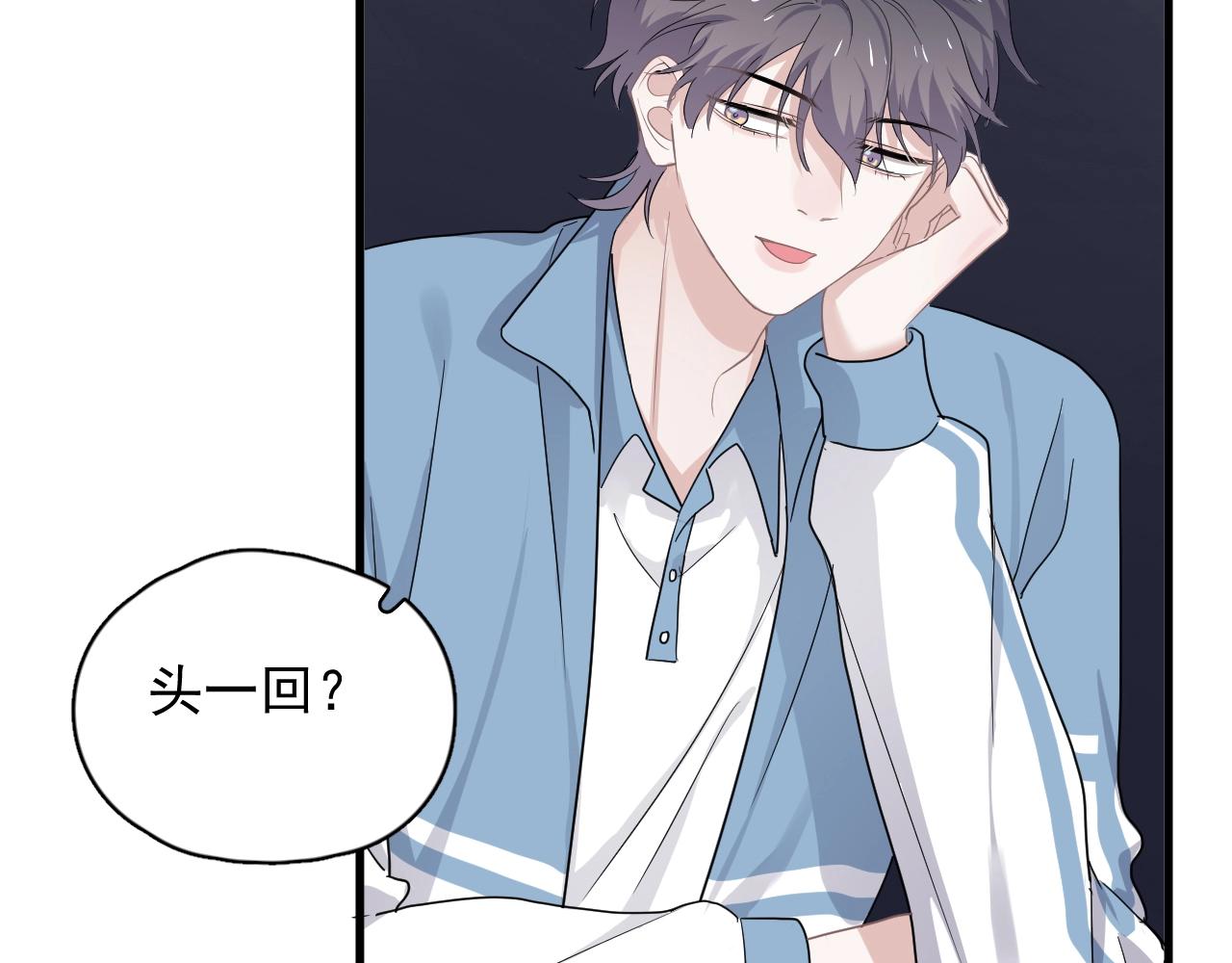 第70话 我很好追，但仅限于你68