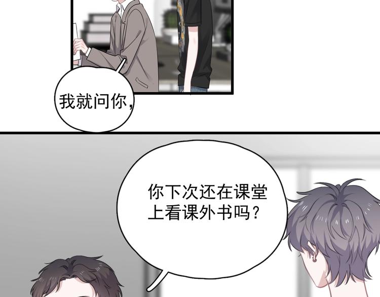 第9话 下次还敢49