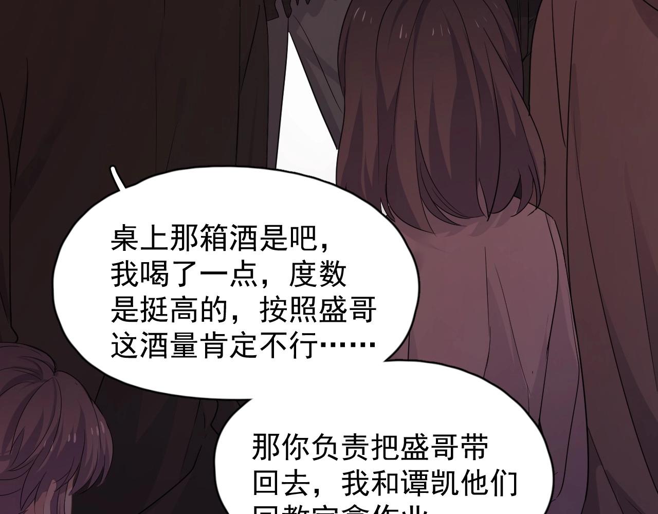 第78话 没抱够31