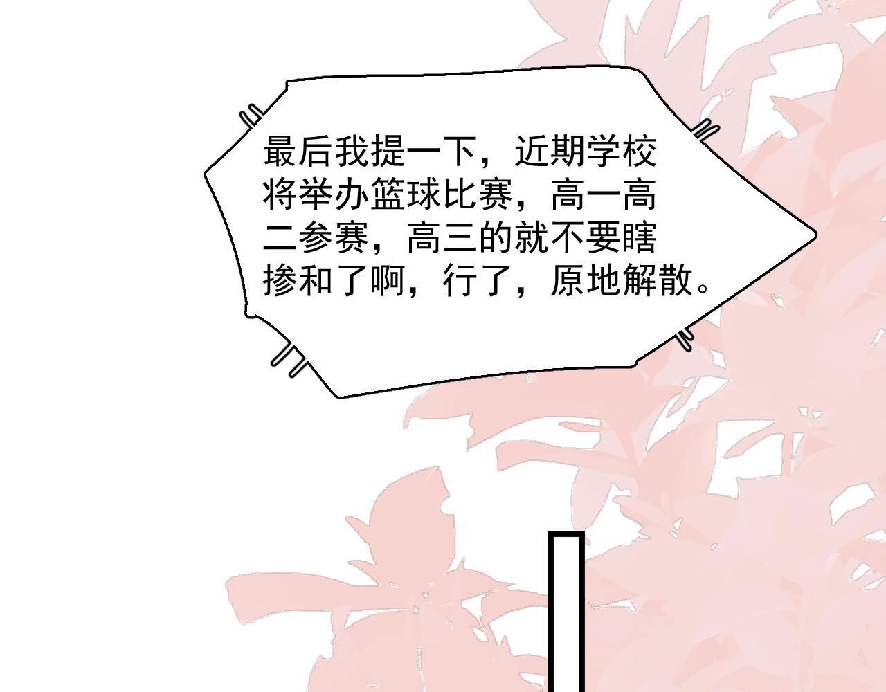 第122话 蚊子包？69