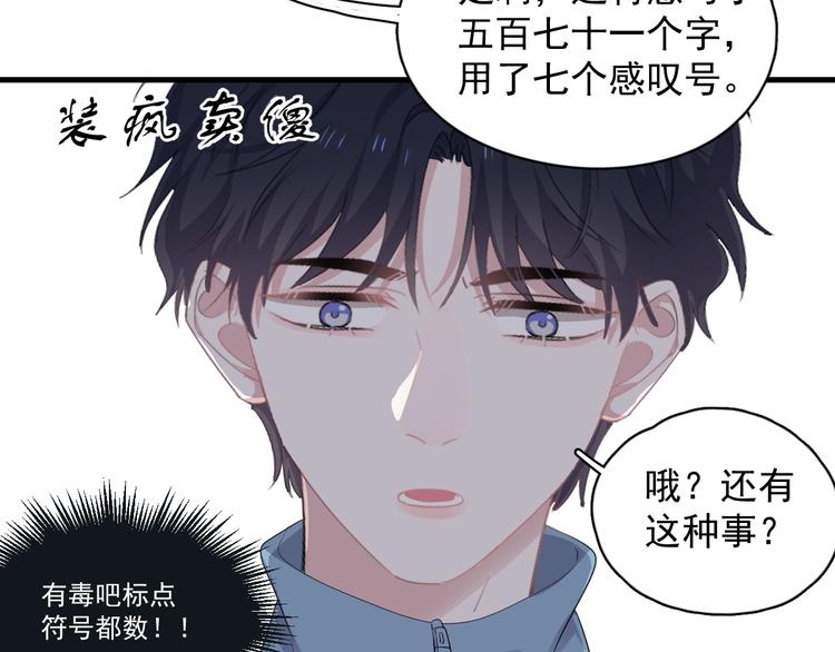 第17话 桃花般迷人的双眸94