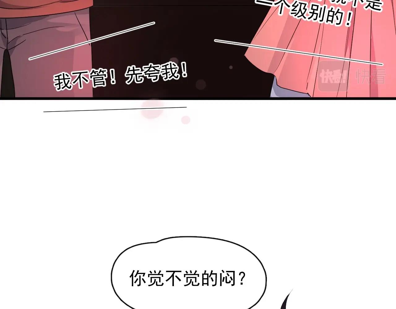 第77话 你比较甜98