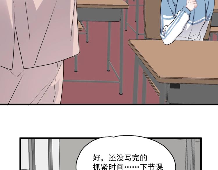 第43话 你要查岗？69