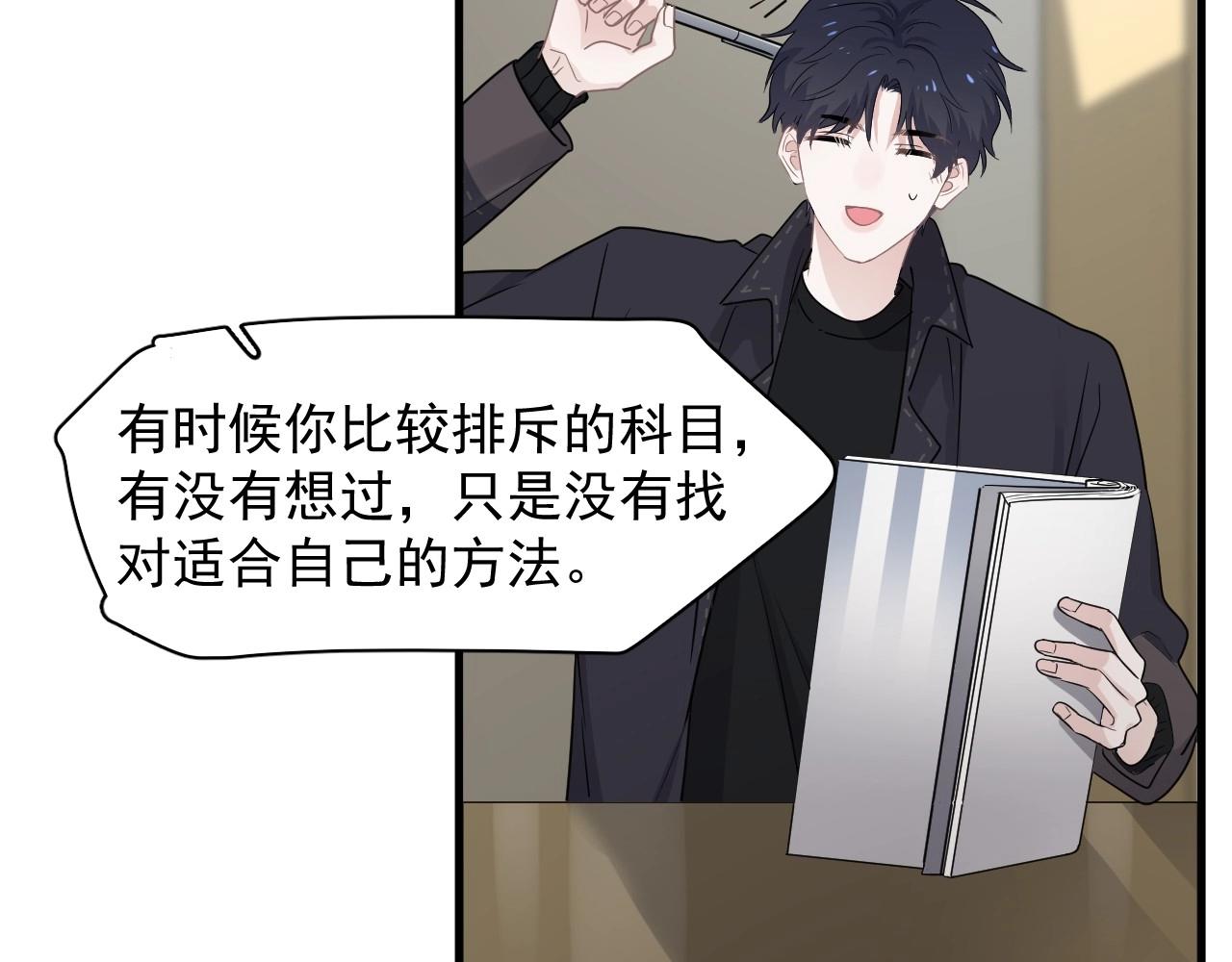 第86话 许同学很自觉51