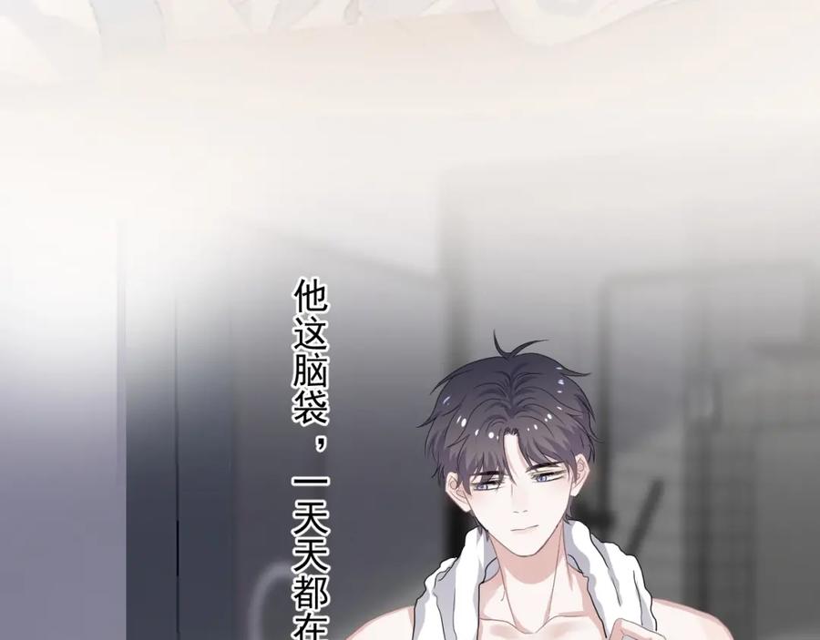 第65话 我关心你~106