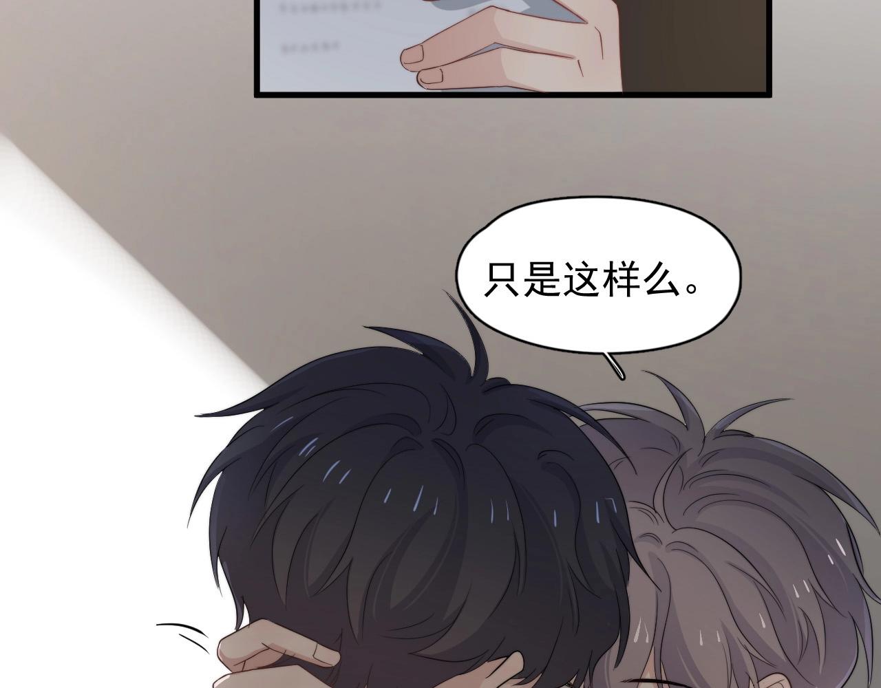 第122话 蚊子包？45