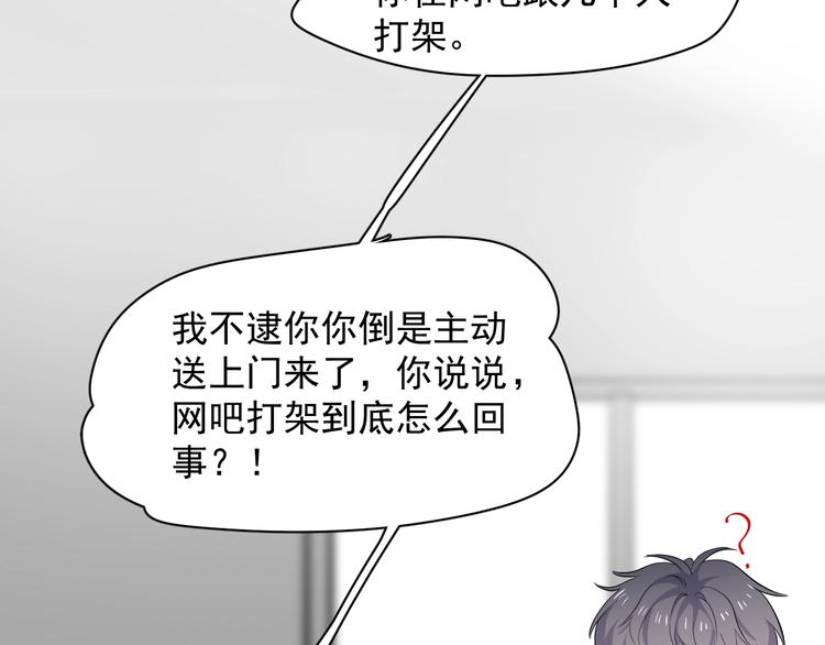 第9话 下次还敢44