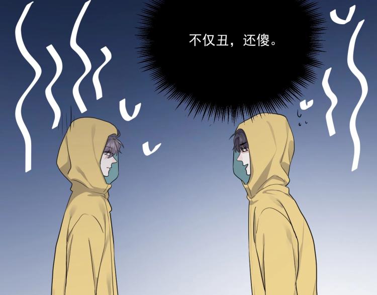 第44话 给你买了衣服98