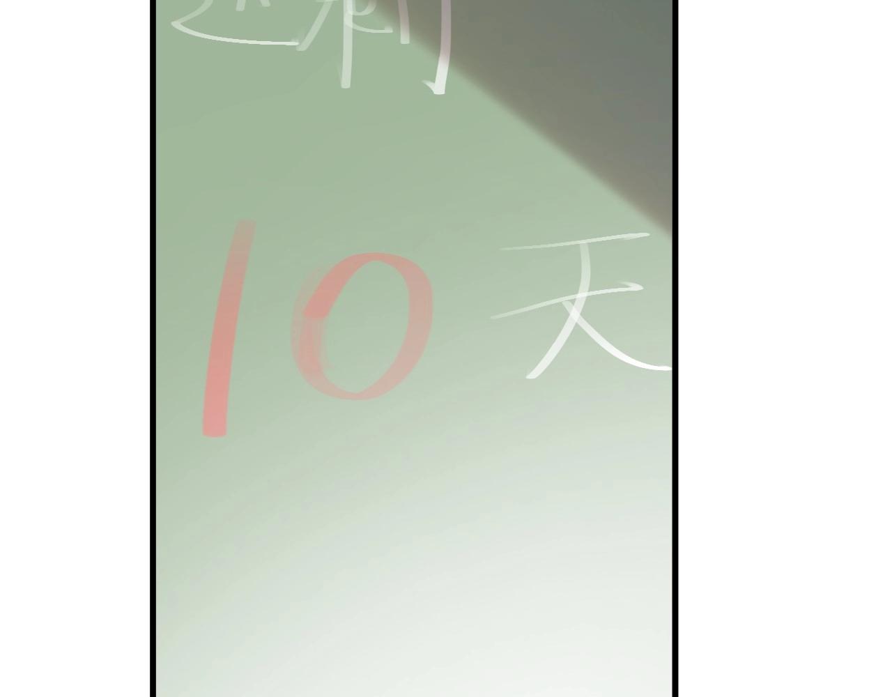 第80话 穿你的校服44