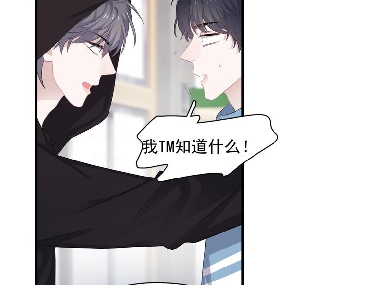 第16话 不能细想52