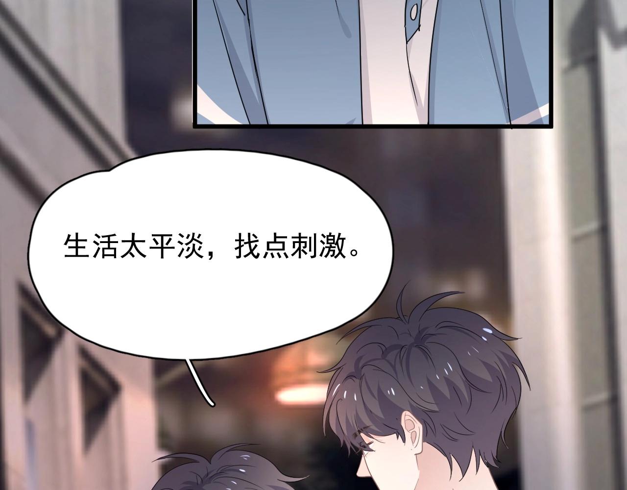 第68话 想追你啊25
