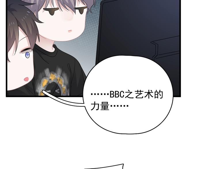 第2话 你今天，洗澡吗？121