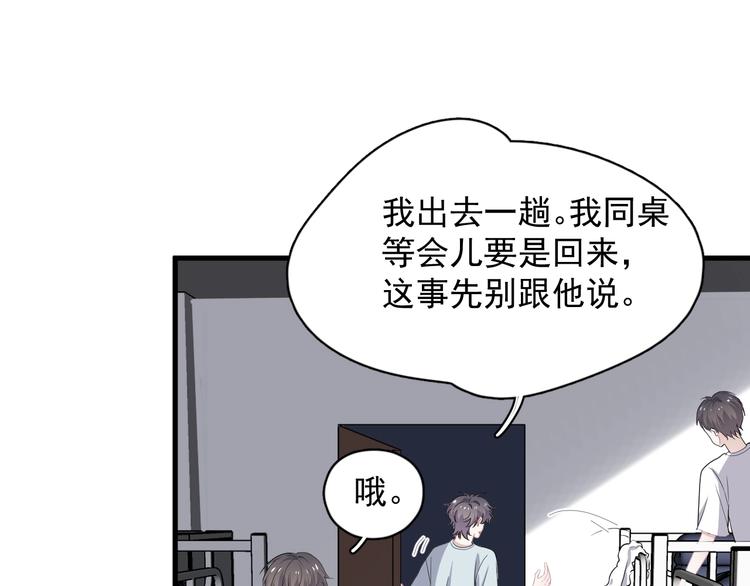 第38话 我是你爹64