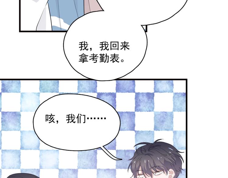 第30话 同学们都磕到了！13