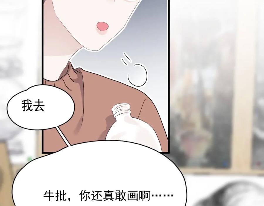 第64话 喜欢的情绪35