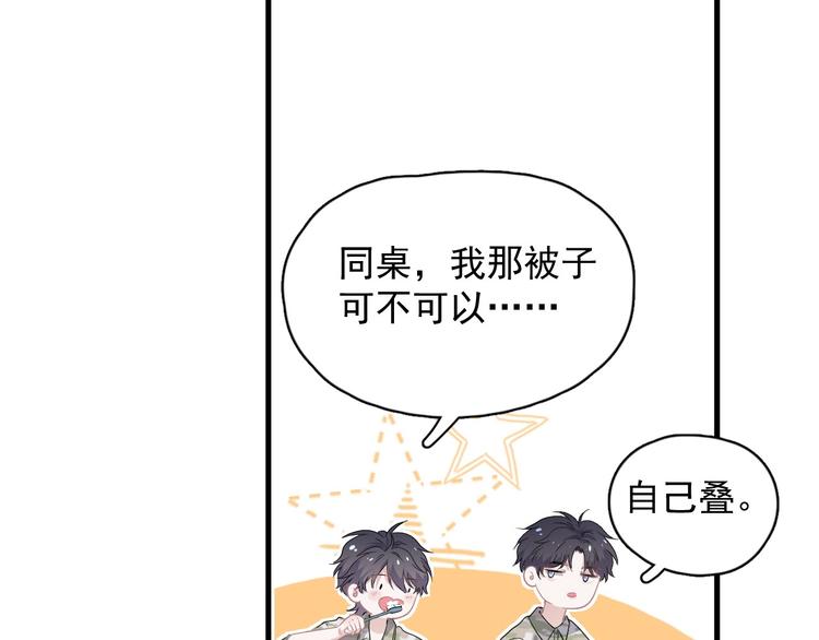 第37话 翻脸不认床49