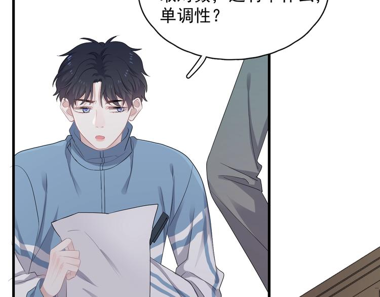 第4话 第一次68
