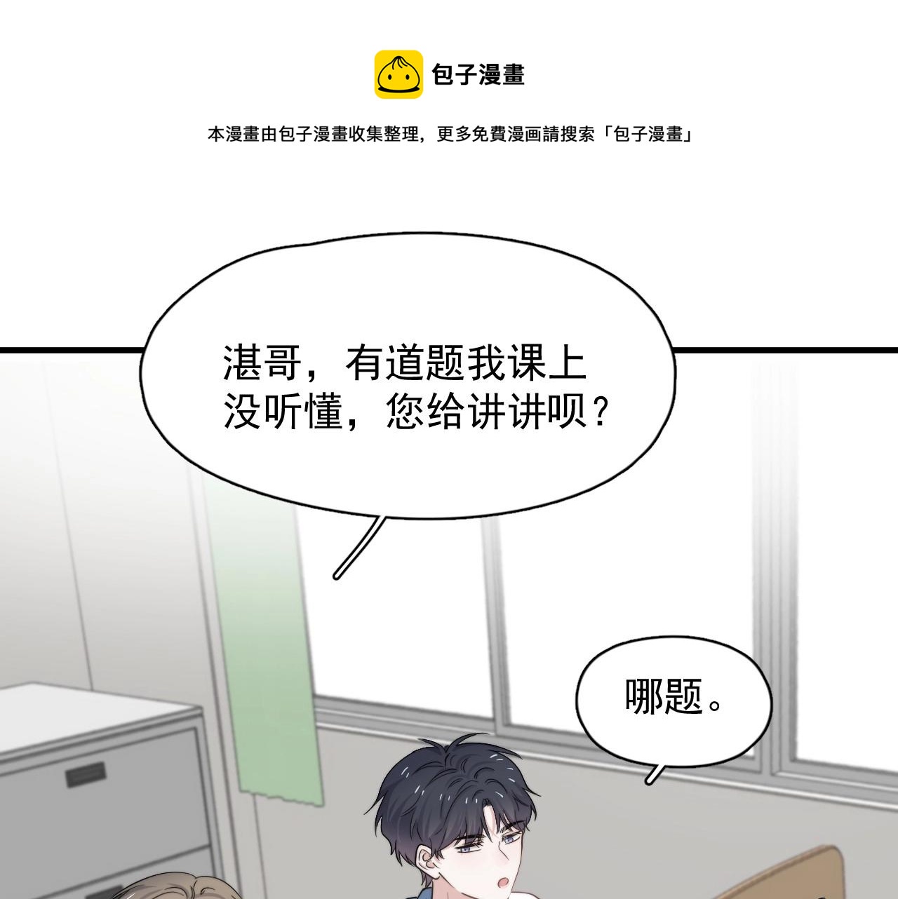 第107话 是不是不行？76