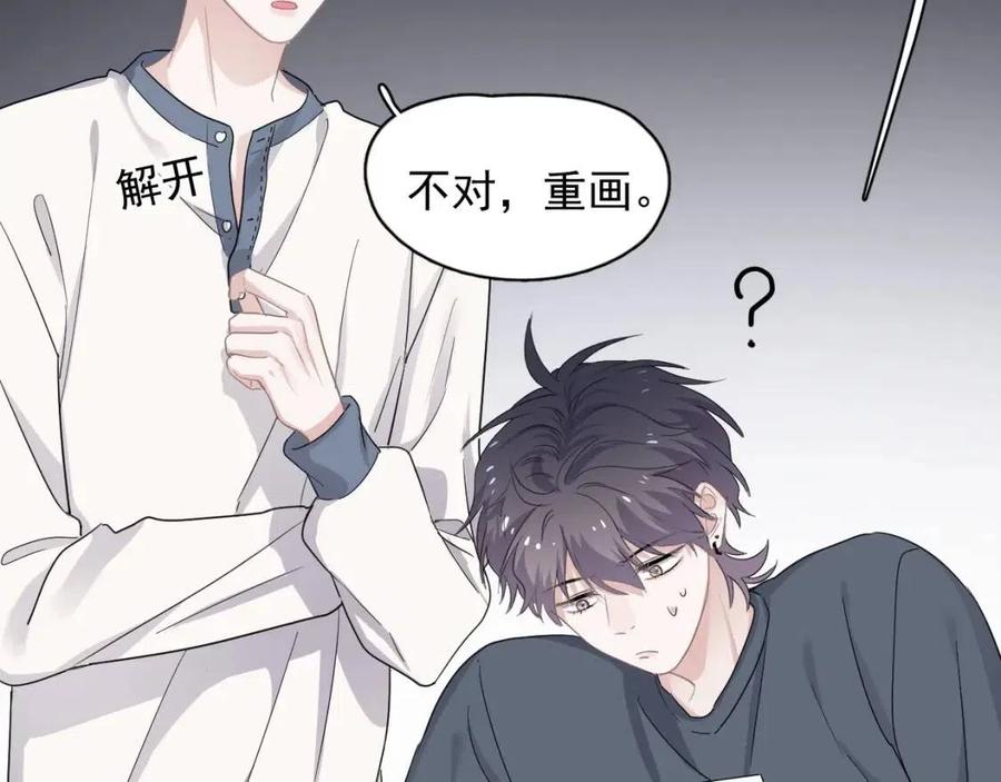 第66话 想听叫“哥哥”59