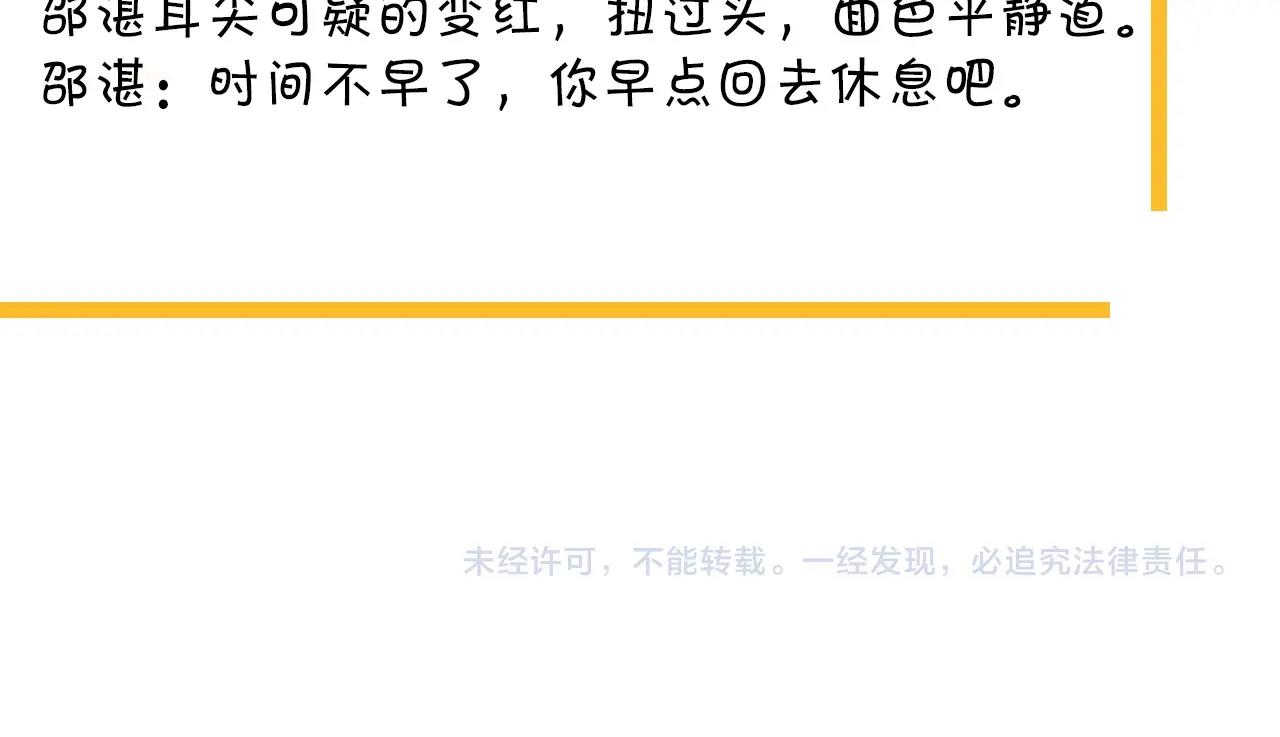 第107话 是不是不行？83
