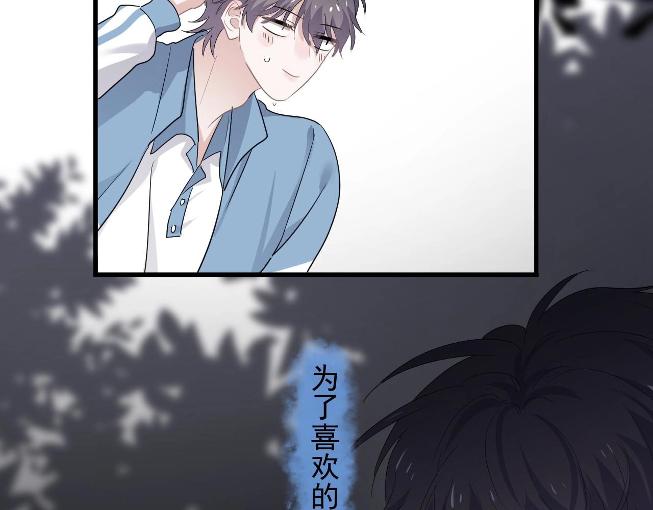 第69话 要跟我一起犯个规吗？106