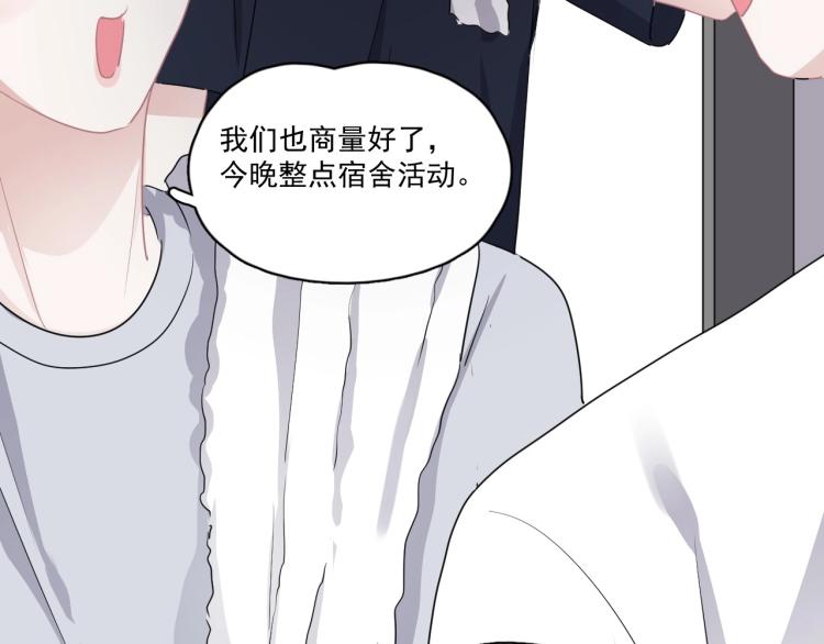 第二季第1话 借你牵手30