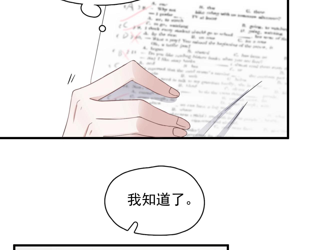 第106话 没忍住79