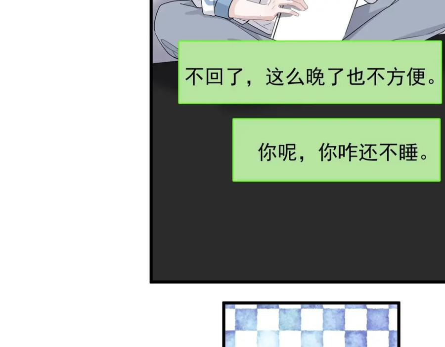 第64话 喜欢的情绪78