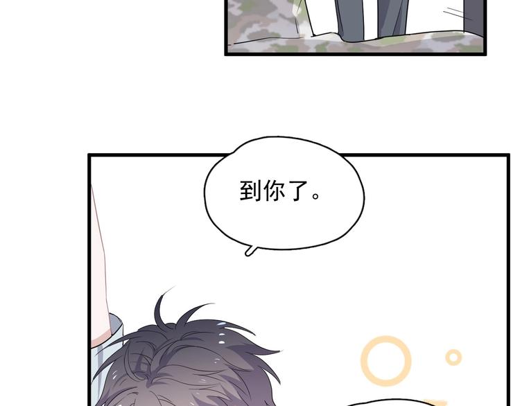 第37话 翻脸不认床14