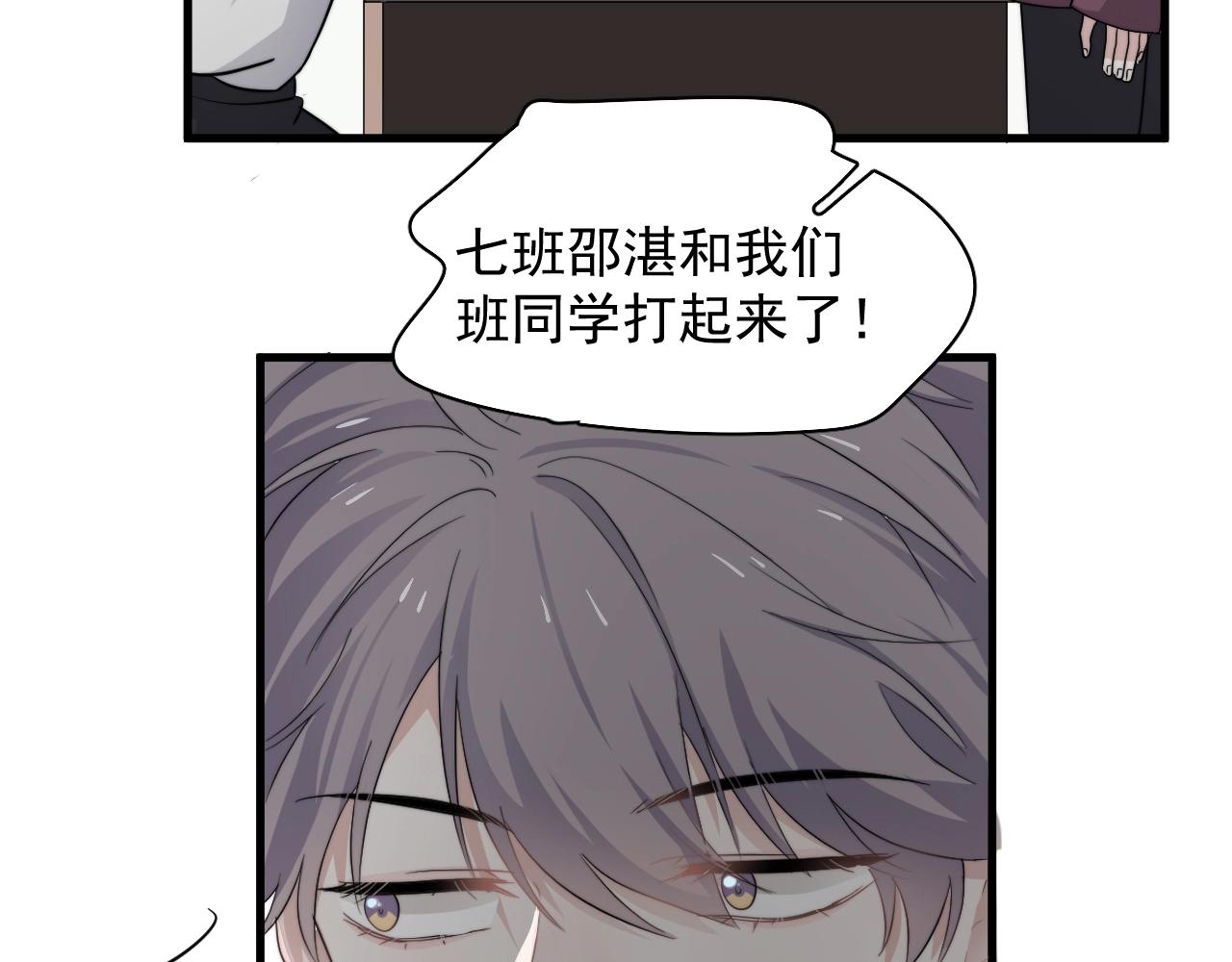 第104话 不小心考太高了106