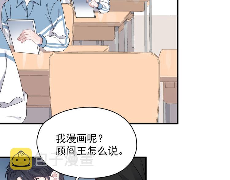 第9话 下次还敢60