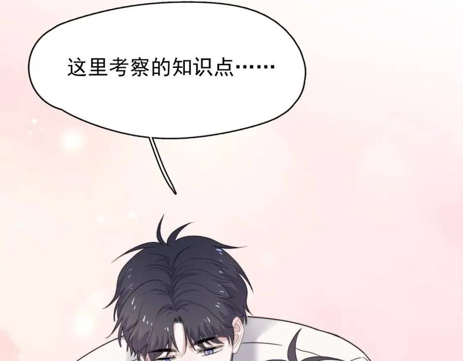 第66话 想听叫“哥哥”34