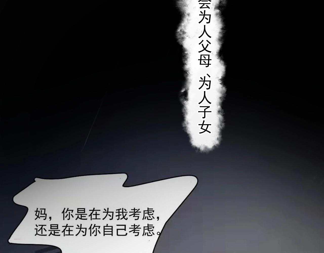 第85话 不想做自己74