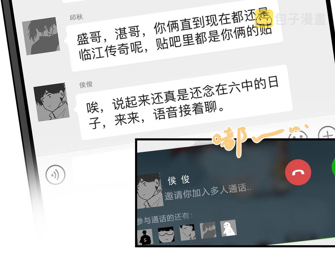 番外2 见见我妈39