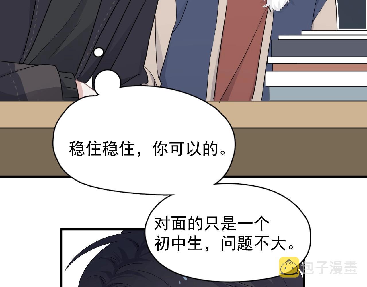 第87话 许大忽悠重现江湖91