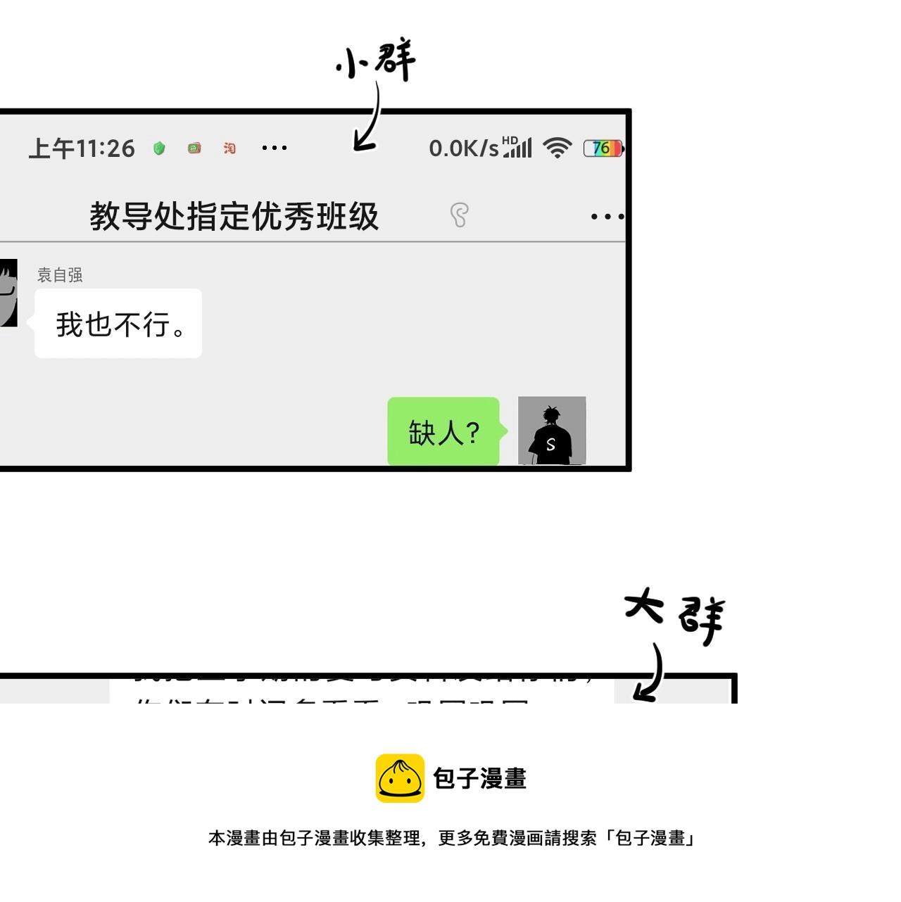 第99话 梦想64