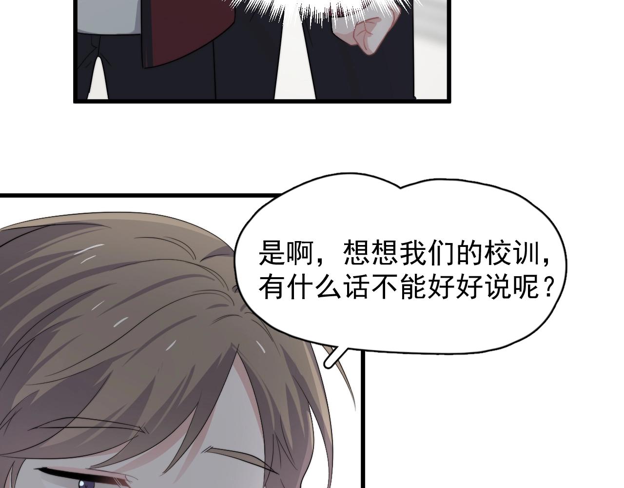 第104话 不小心考太高了79
