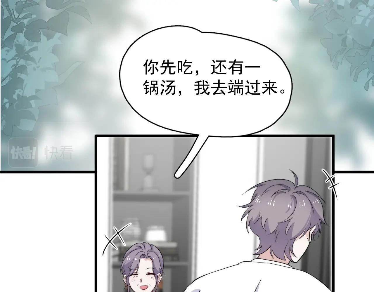 番外2 见见我妈73