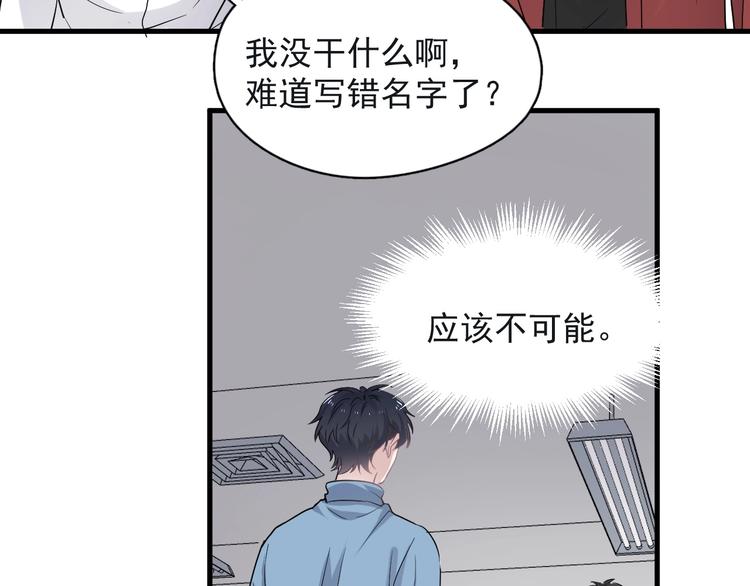 第18话 你笑起来蛮好看66
