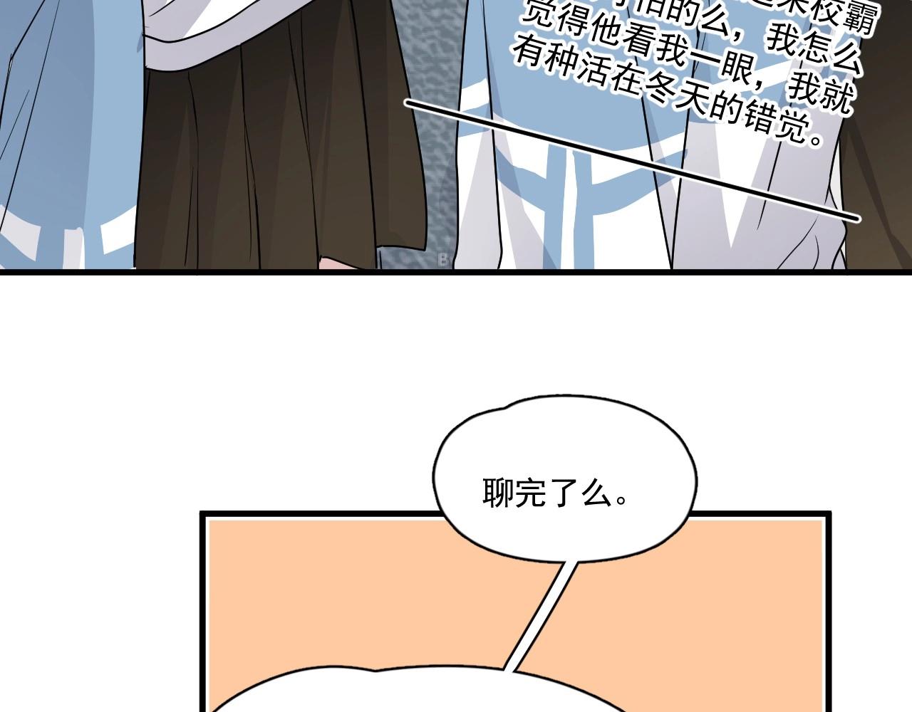 第50话 你谈过恋爱吗？82