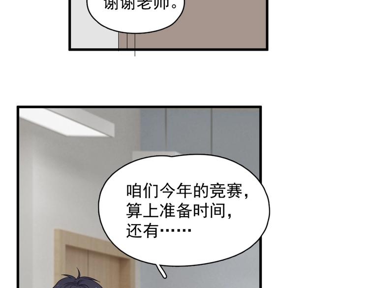 第39话 打他！58