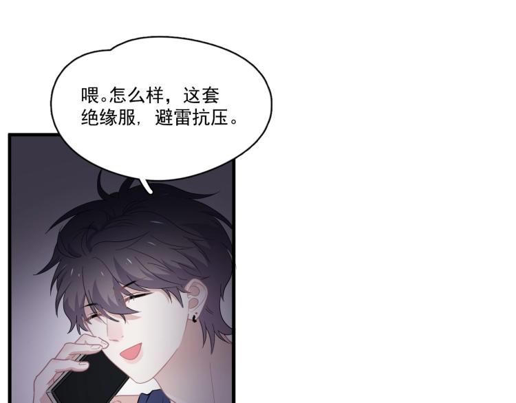第44话 给你买了衣服4