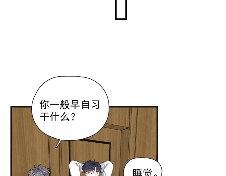 第3话 洗澡91