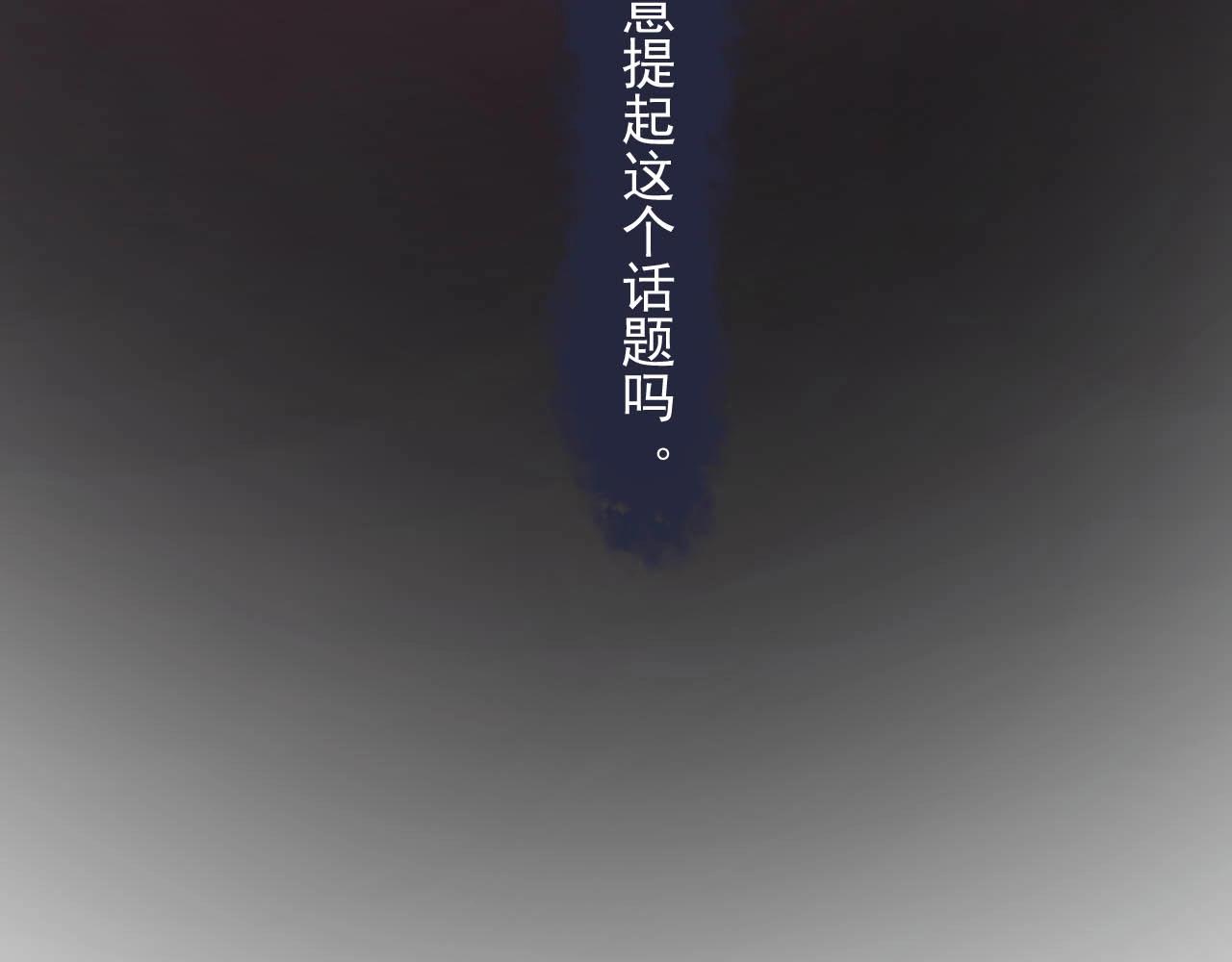 第93话 喜欢为什么要放弃？28