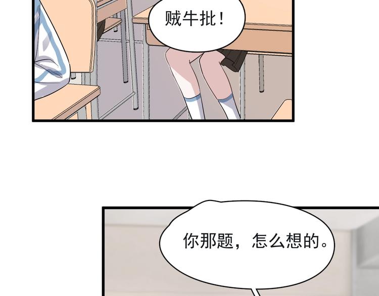 第18话 你笑起来蛮好看86