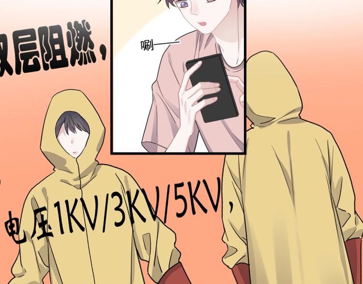 第44话 给你买了衣服23