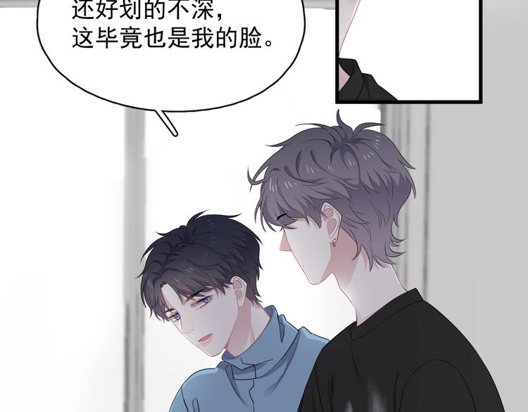 第12话 你们在做什么？69